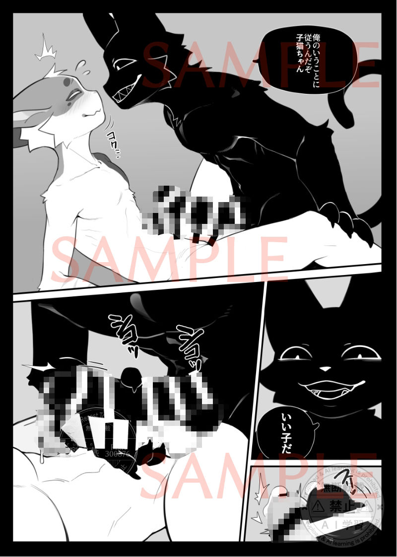 ケモ兄さん16 - サンプル画像 10