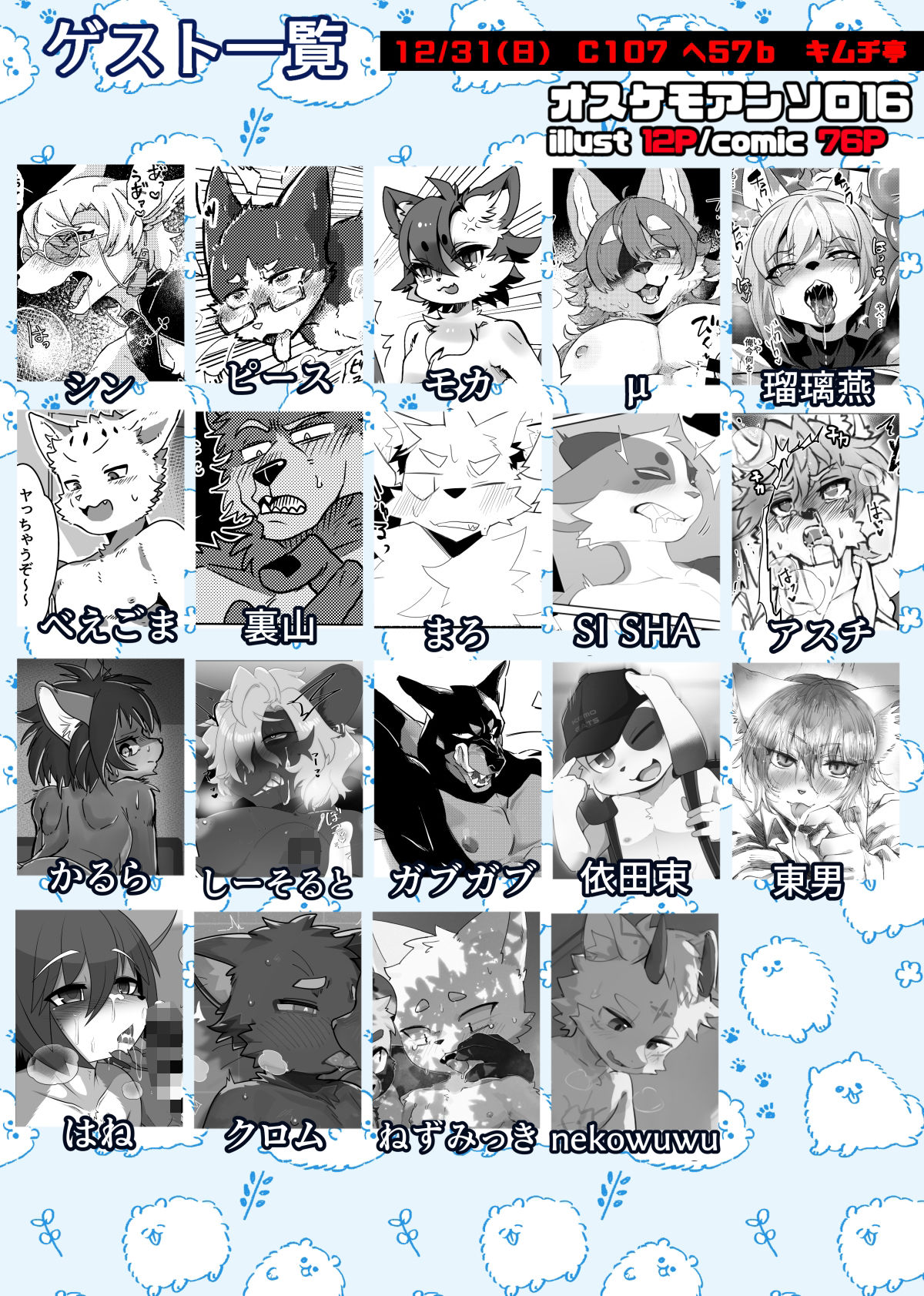 C107 新刊2冊＋無配本セット - サンプル画像 5