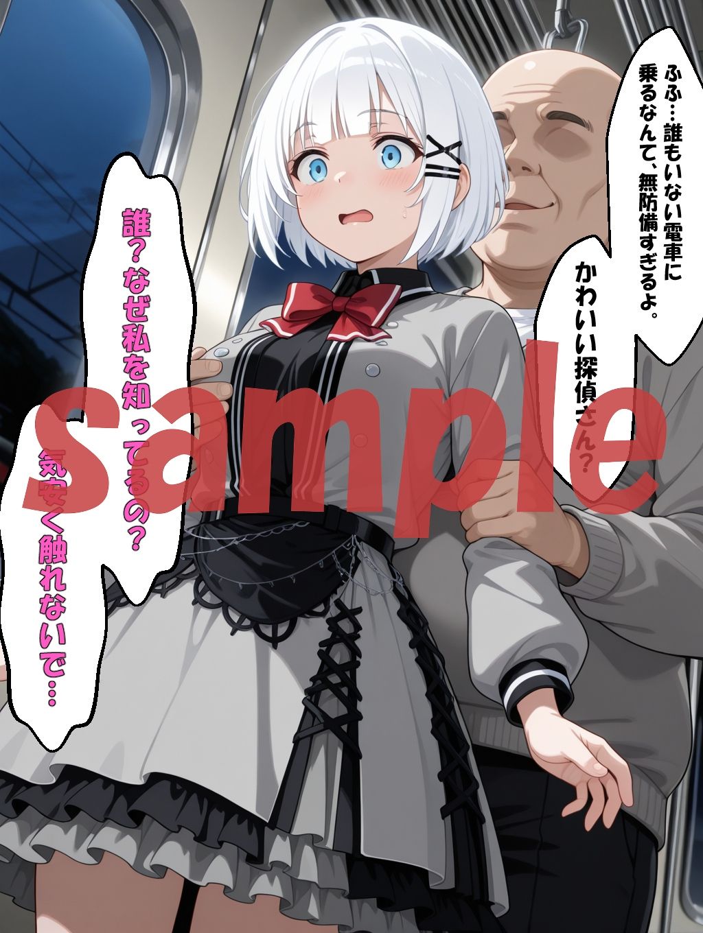 ◇ 拘束された探偵、絶望の終着駅 ◇（探偵服＆セーラー服） - サンプル画像 3