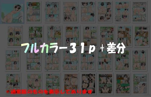 【フレッシュ版】何でもするから服返して！ - サンプル画像 4