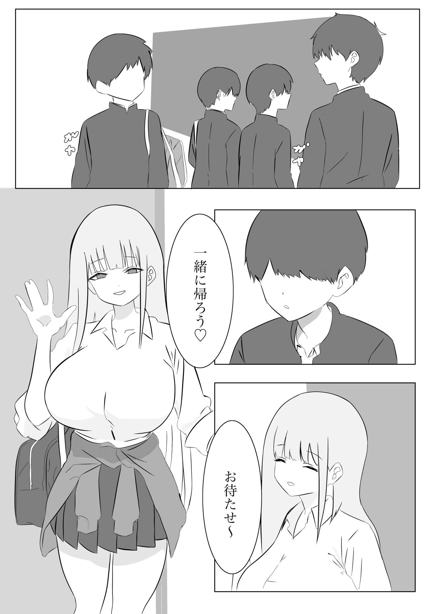 ギャルとパコる - サンプル画像 2