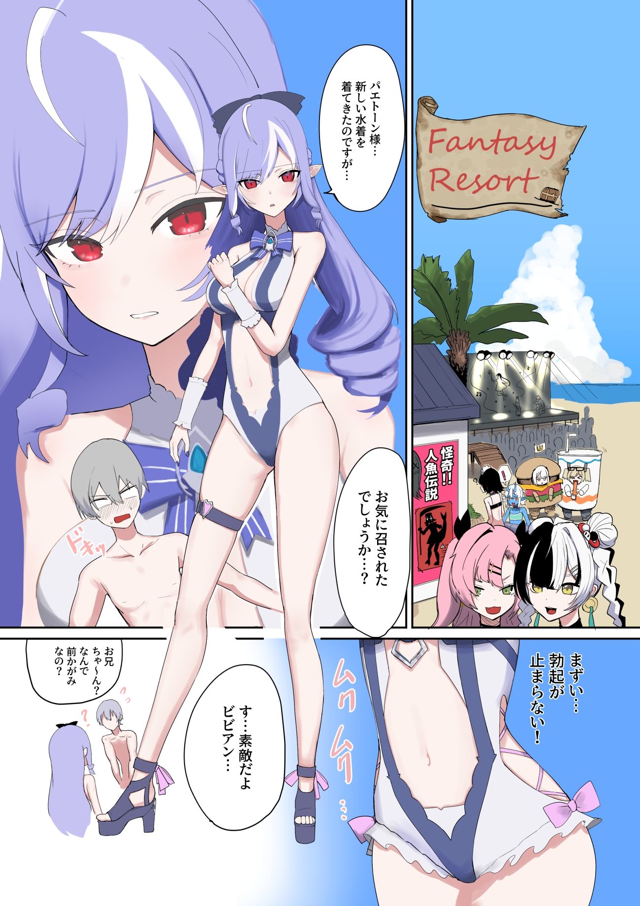 ビビアン臍姦本 - サンプル画像 1