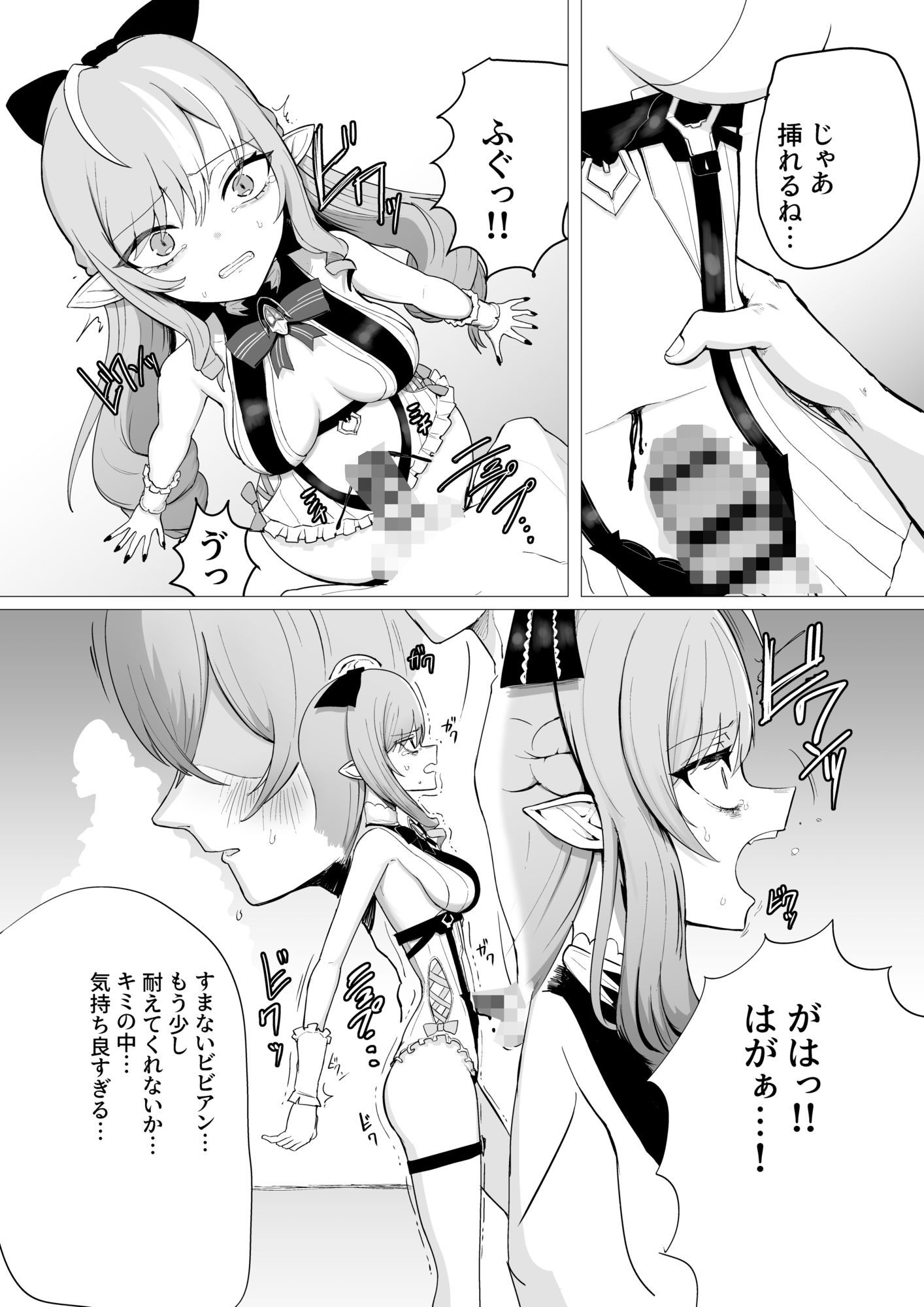 ビビアン臍姦本 - サンプル画像 2