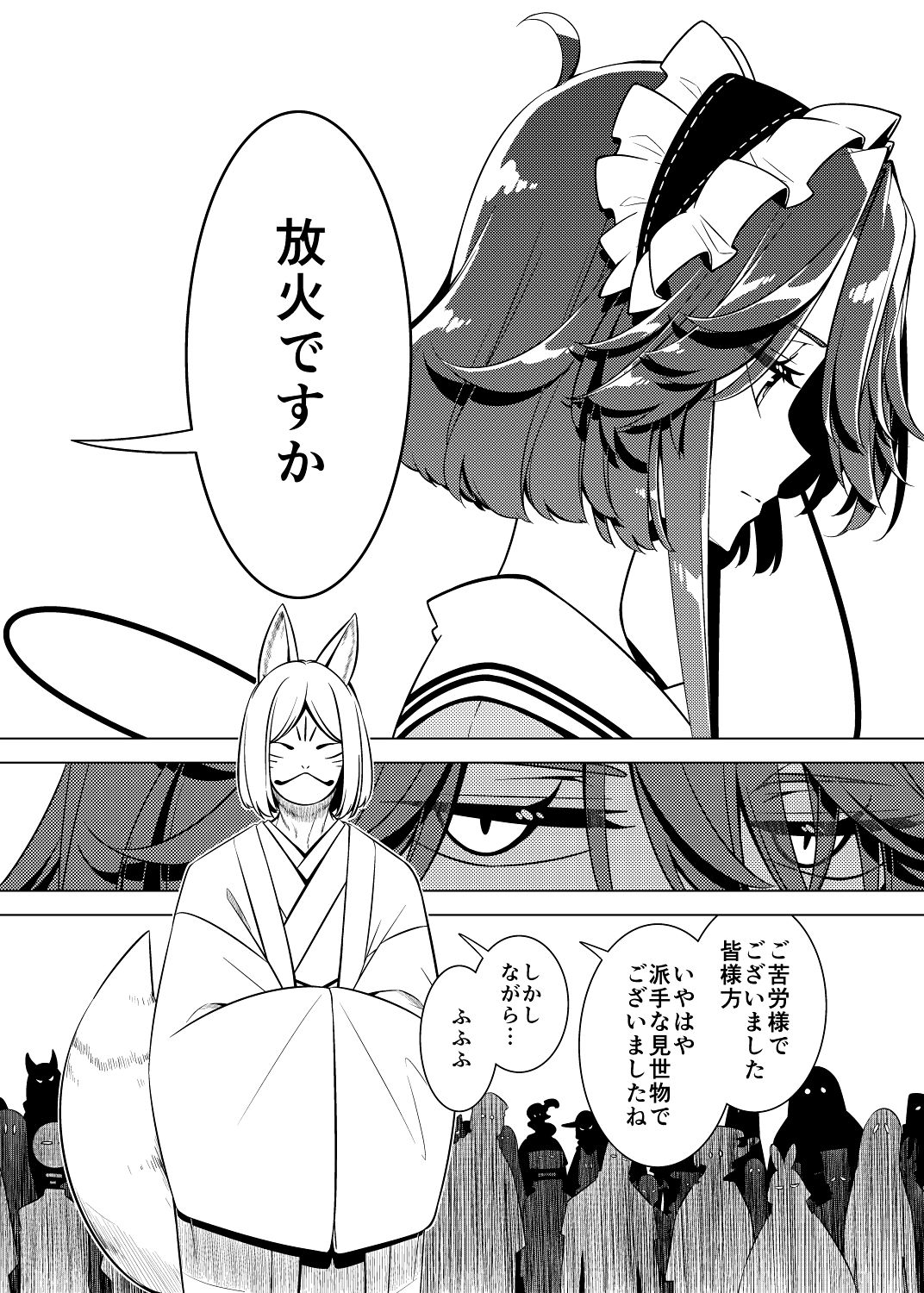 嗣子の渦の目の中で  後編 - サンプル画像 5