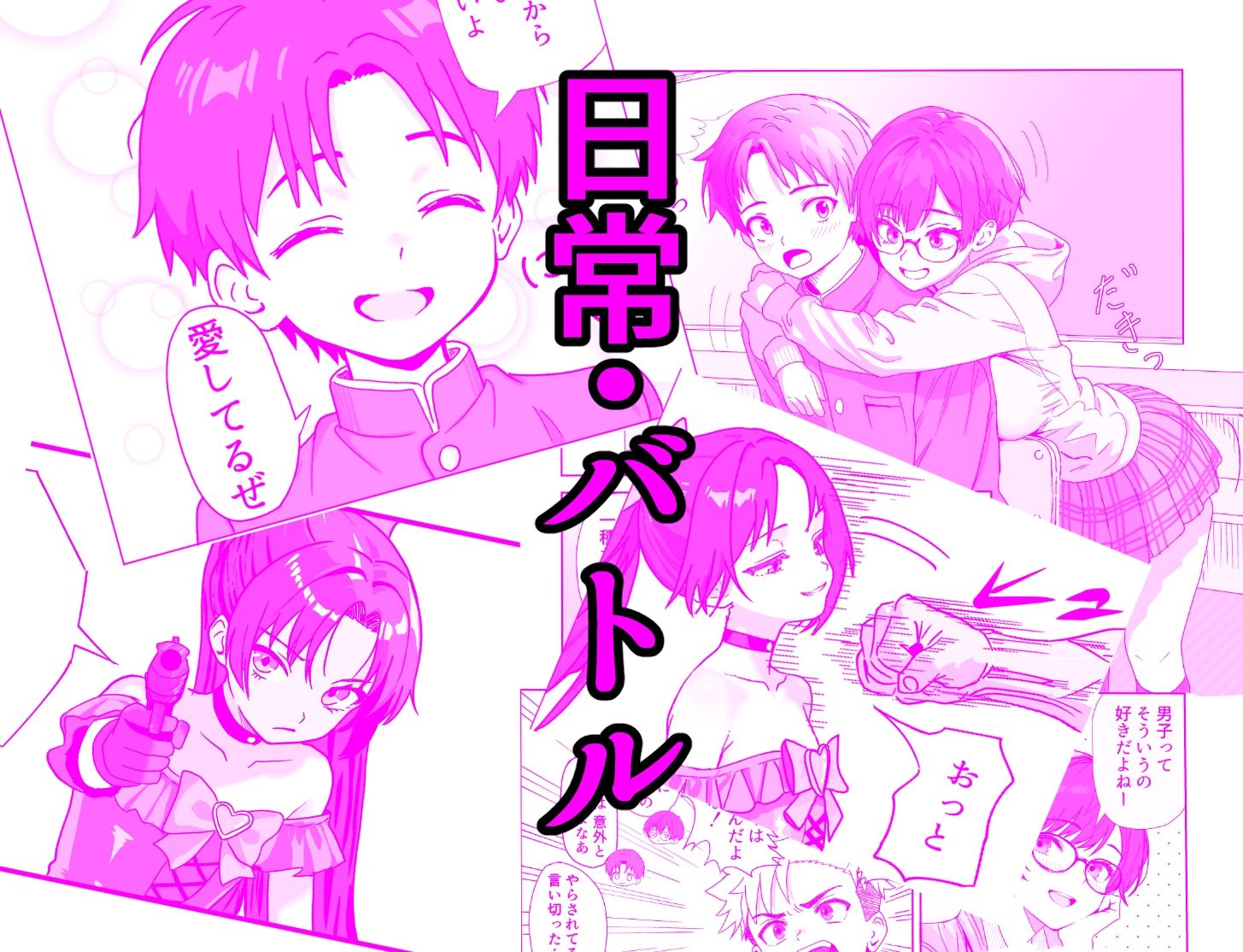 それイケ！魔法少年 - サンプル画像 2