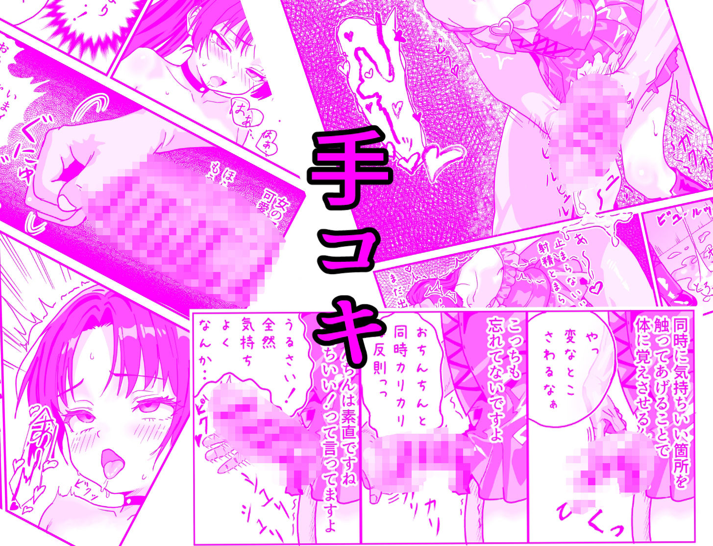 それイケ！魔法少年 - サンプル画像 3