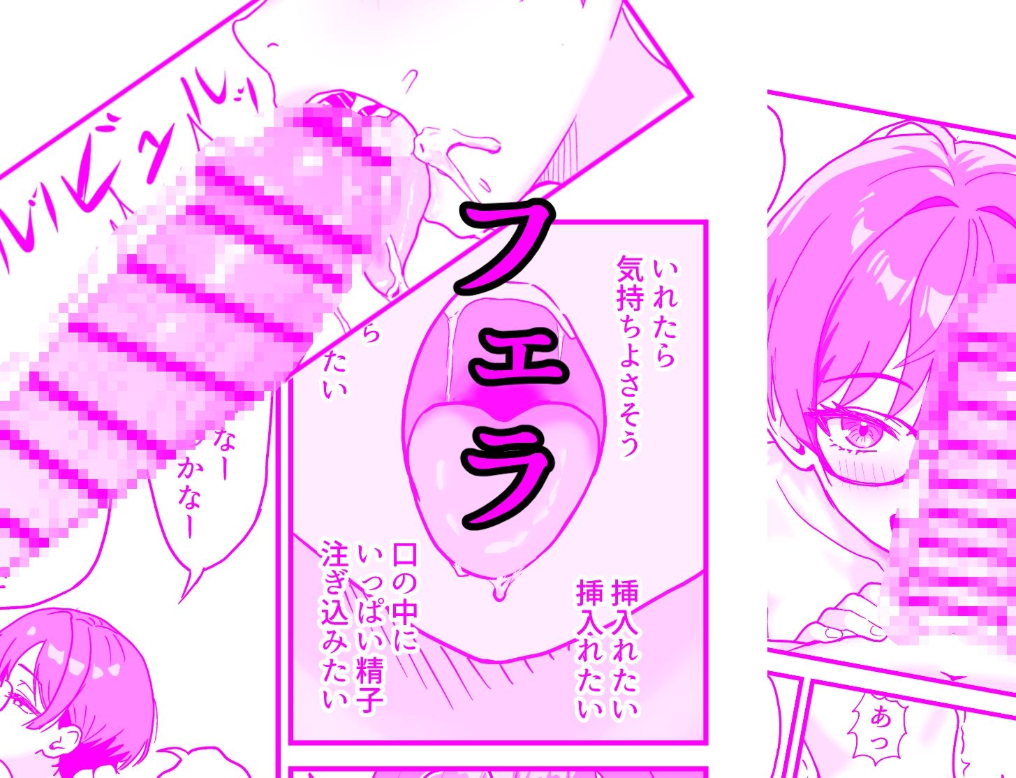 それイケ！魔法少年 - サンプル画像 8