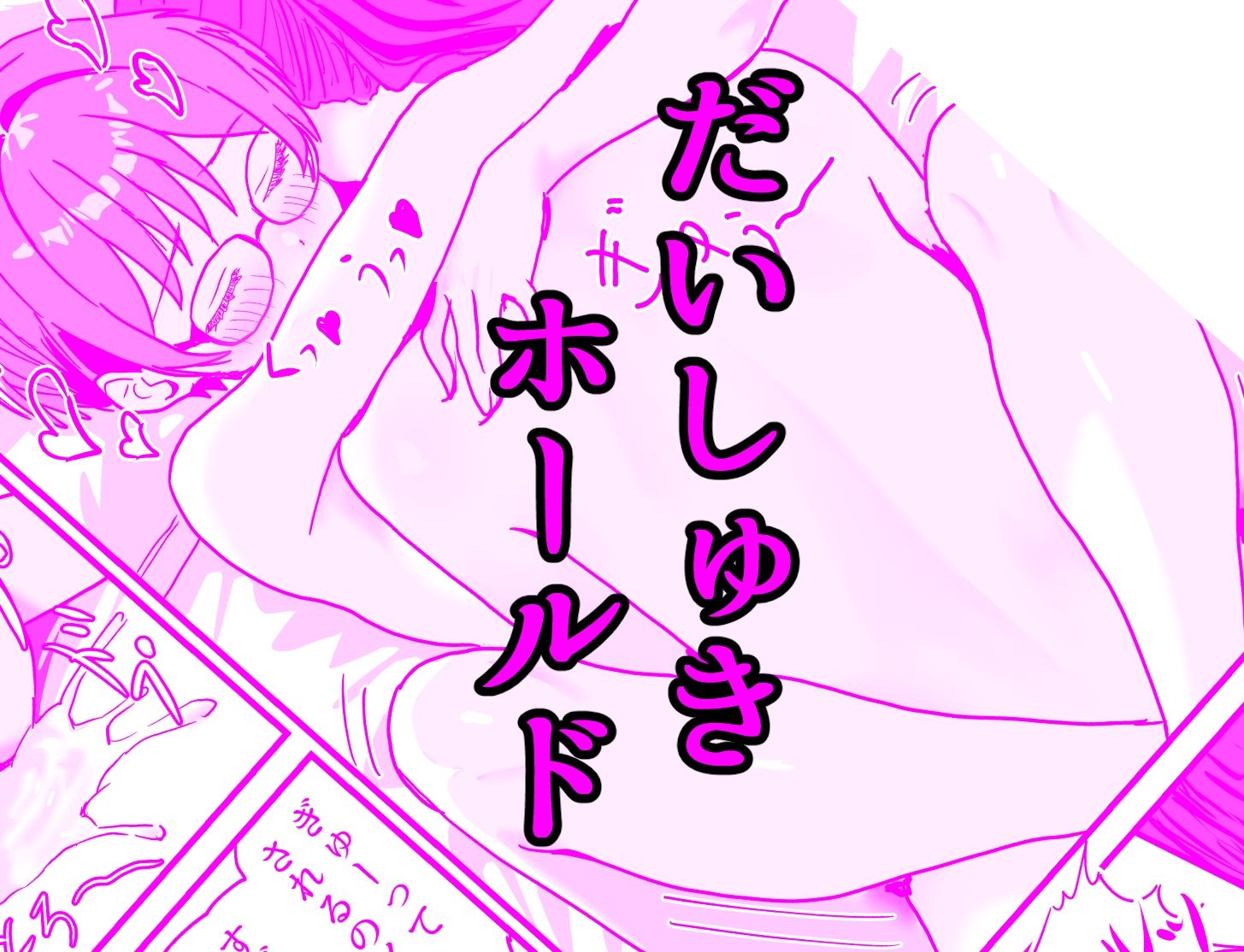 それイケ！魔法少年 - サンプル画像 9