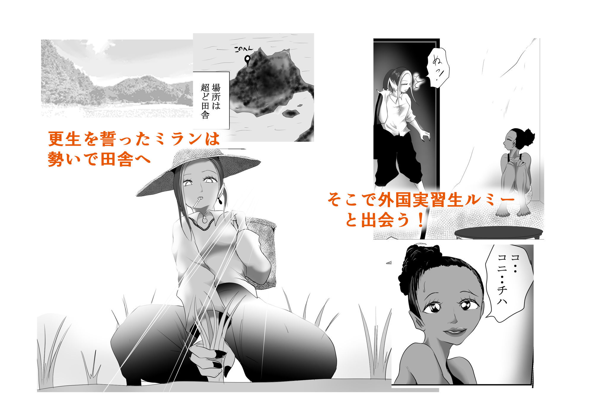 （前編）ふたなりヤンギャルと外国実習生ルミーちゃん - サンプル画像 1