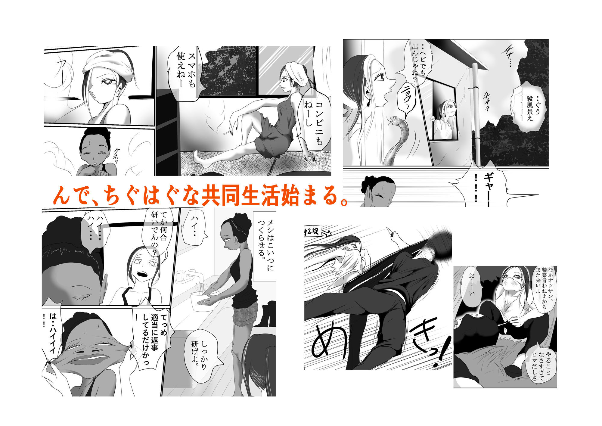 （前編）ふたなりヤンギャルと外国実習生ルミーちゃん - サンプル画像 2