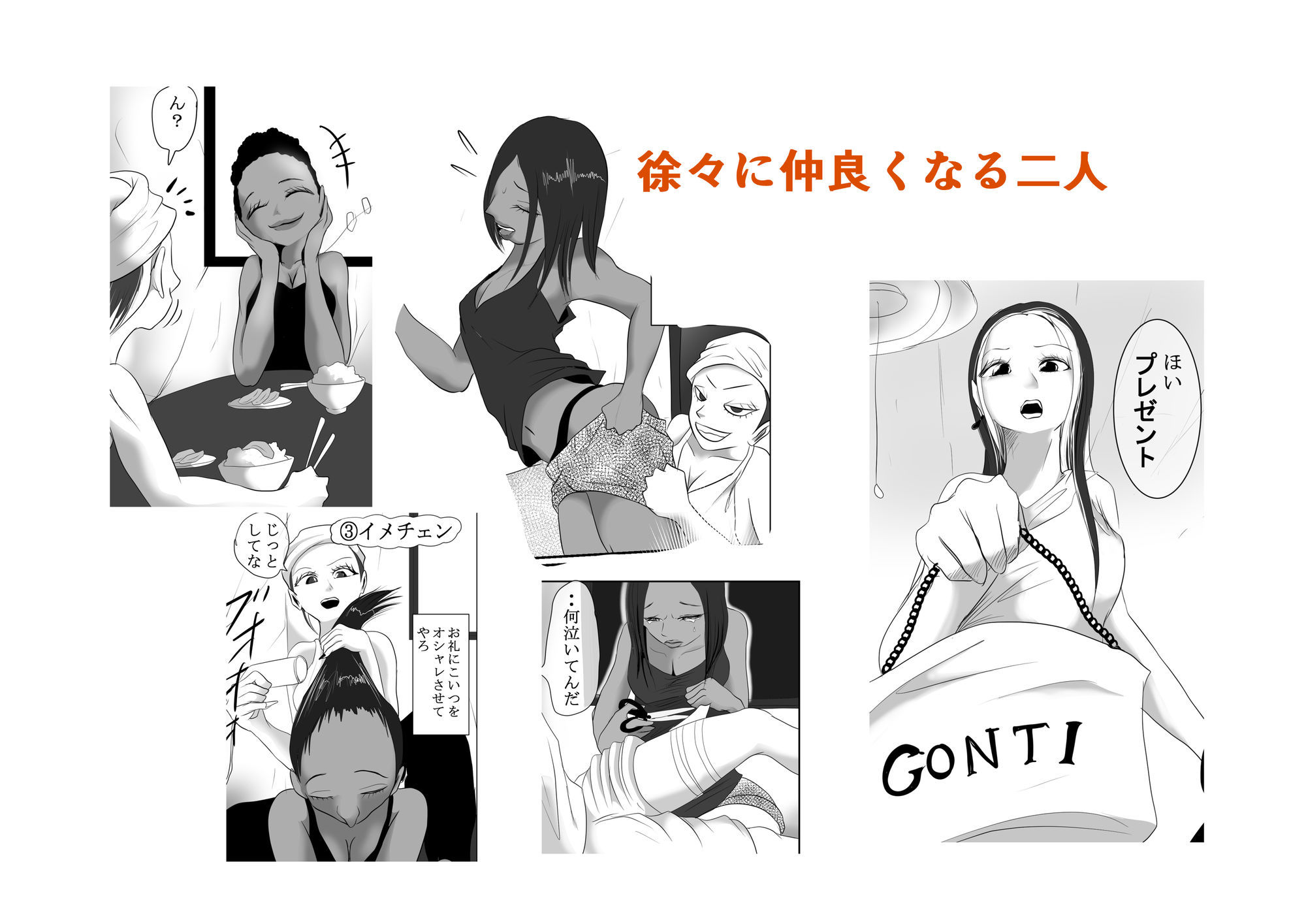 （前編）ふたなりヤンギャルと外国実習生ルミーちゃん - サンプル画像 3