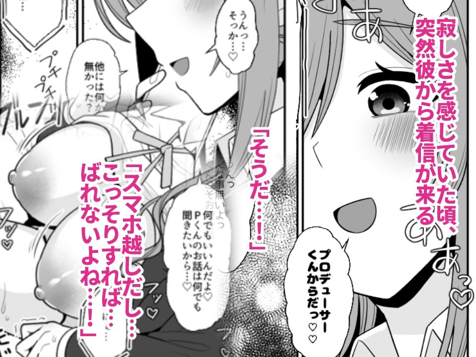 莉波お姉ちゃんとエロ〇キ - サンプル画像 2