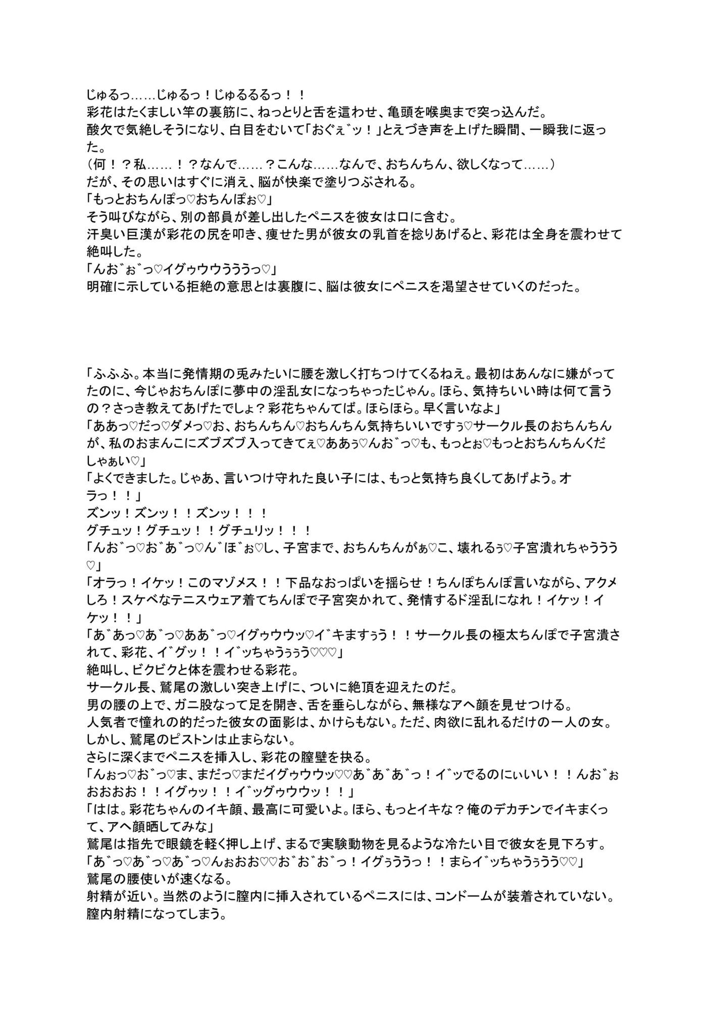 潜入捜査官  白木舞 - サンプル画像 1