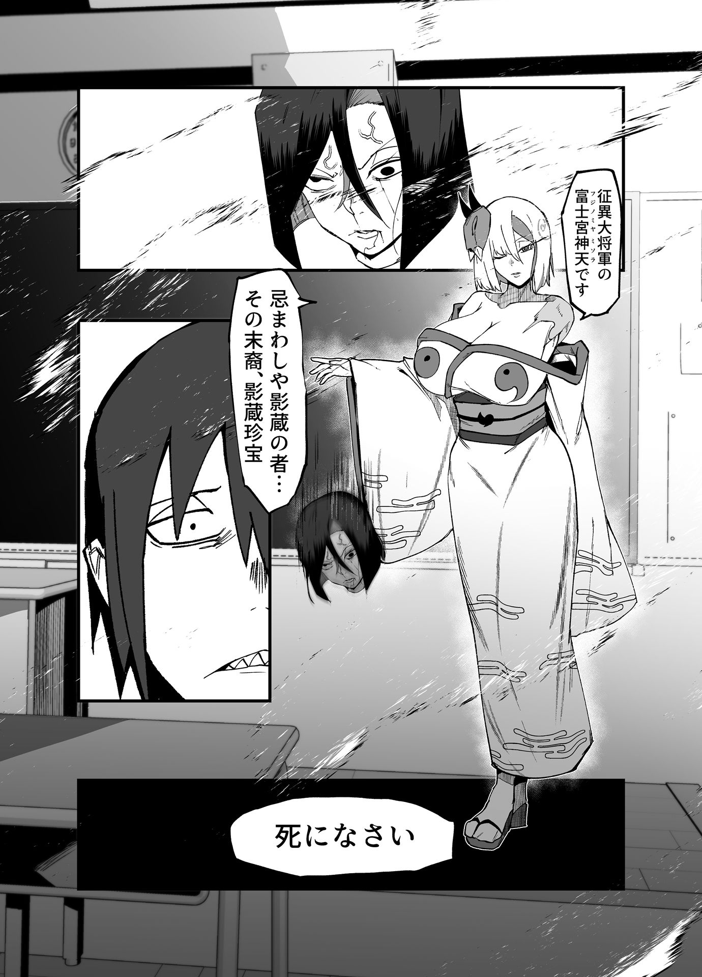 絶対魔壊ブザマリア05〜激重嫉妬魔人とオホン学園死闘編〜 - サンプル画像 4