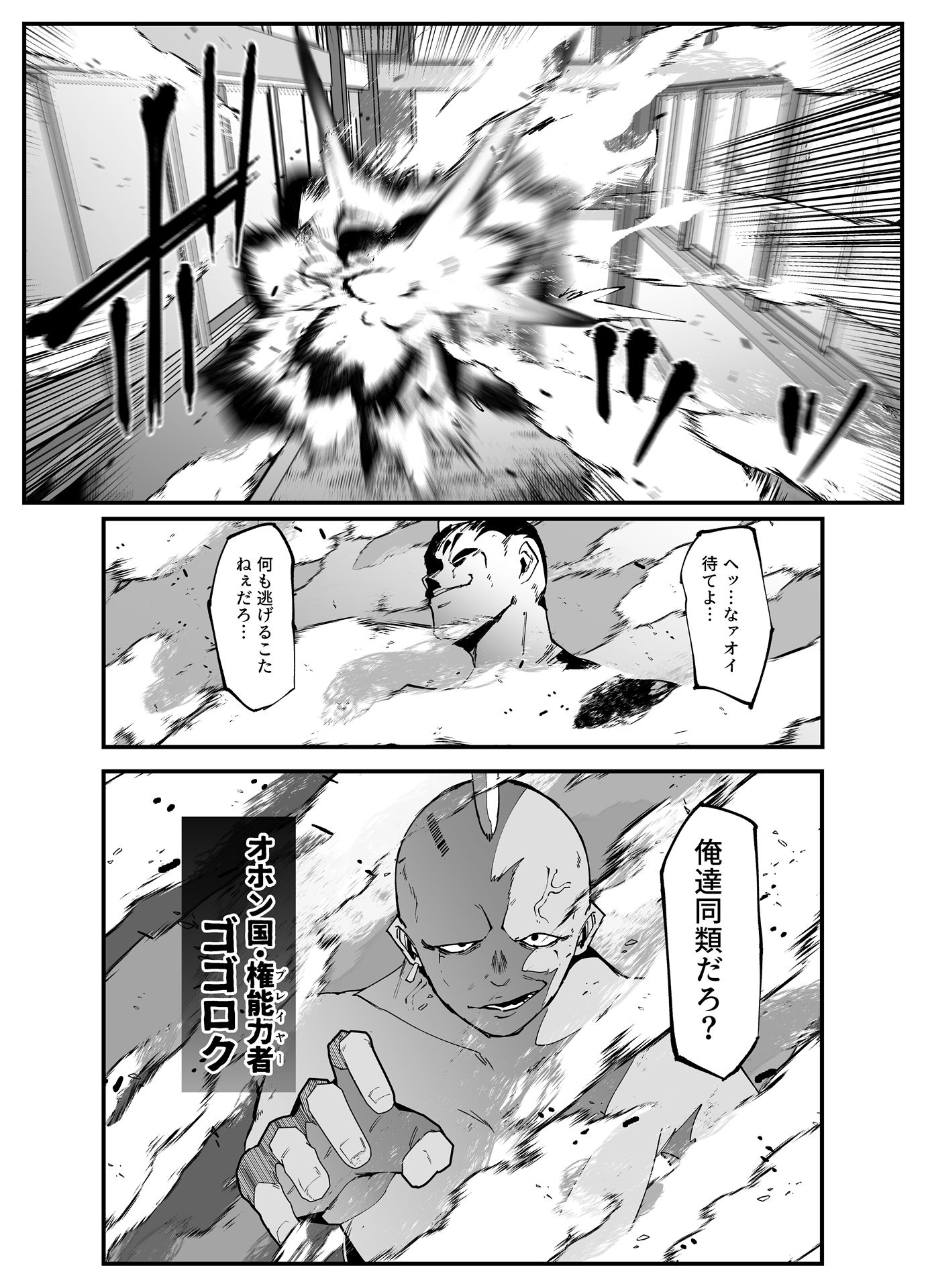 絶対魔壊ブザマリア05〜激重嫉妬魔人とオホン学園死闘編〜 - サンプル画像 5