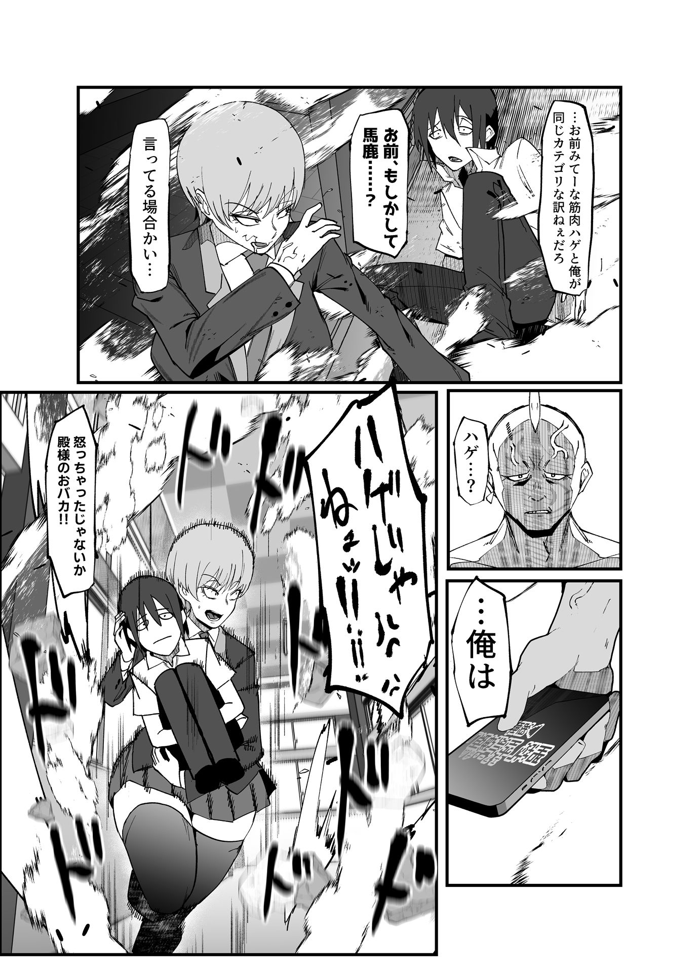 絶対魔壊ブザマリア05〜激重嫉妬魔人とオホン学園死闘編〜 - サンプル画像 6