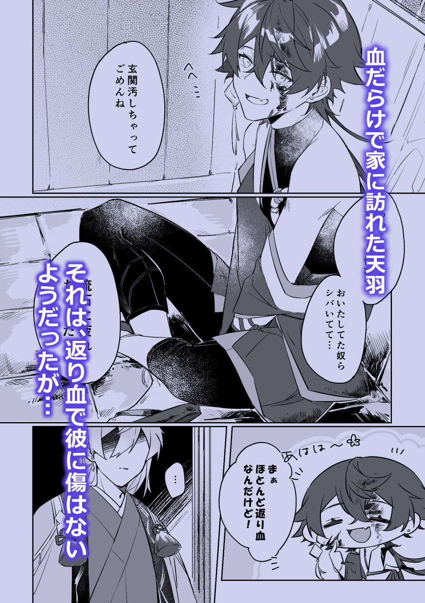 其れはいつかの枷と呪い - サンプル画像 1