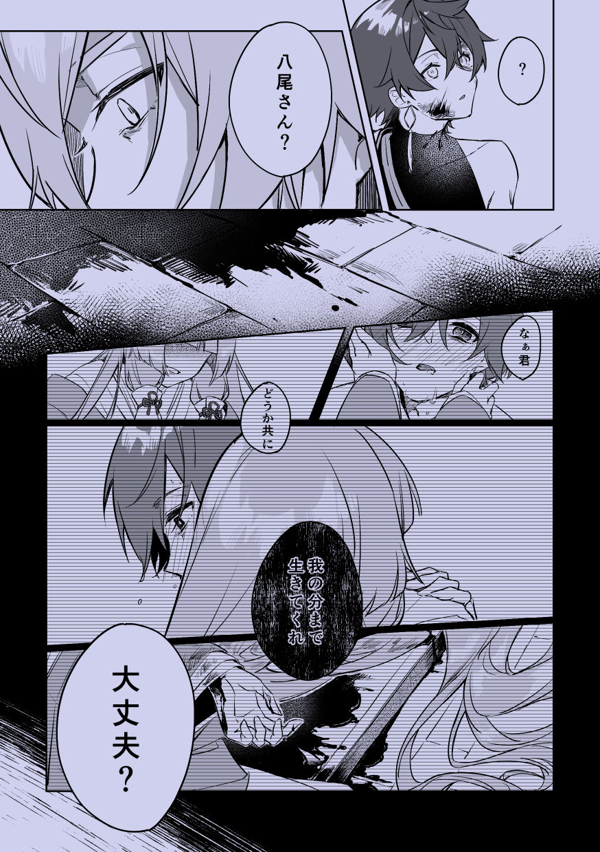 其れはいつかの枷と呪い - サンプル画像 2