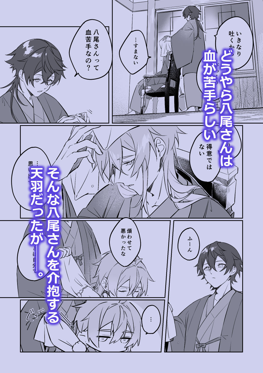 其れはいつかの枷と呪い - サンプル画像 4