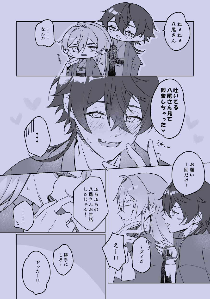 其れはいつかの枷と呪い - サンプル画像 5