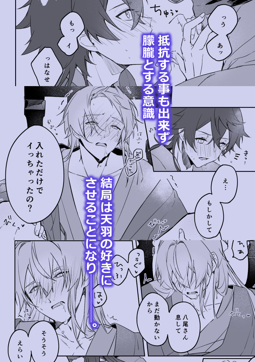 其れはいつかの枷と呪い - サンプル画像 8