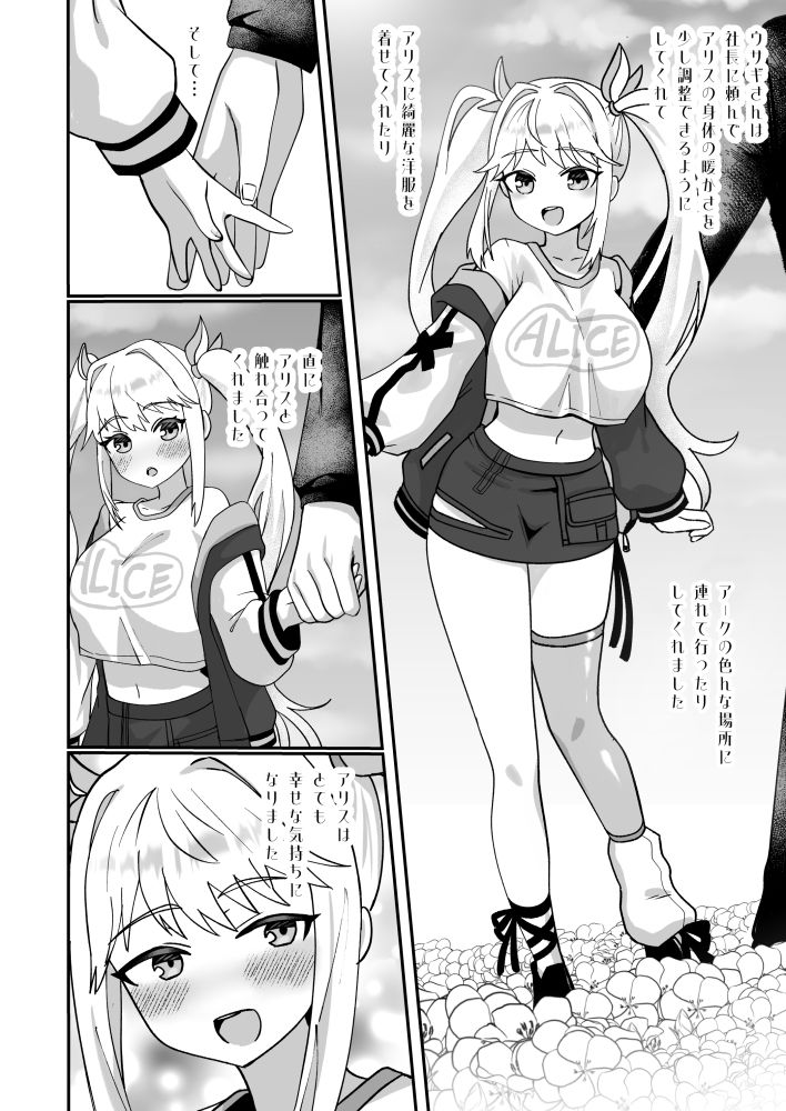 ひみつの楽園 - サンプル画像 2