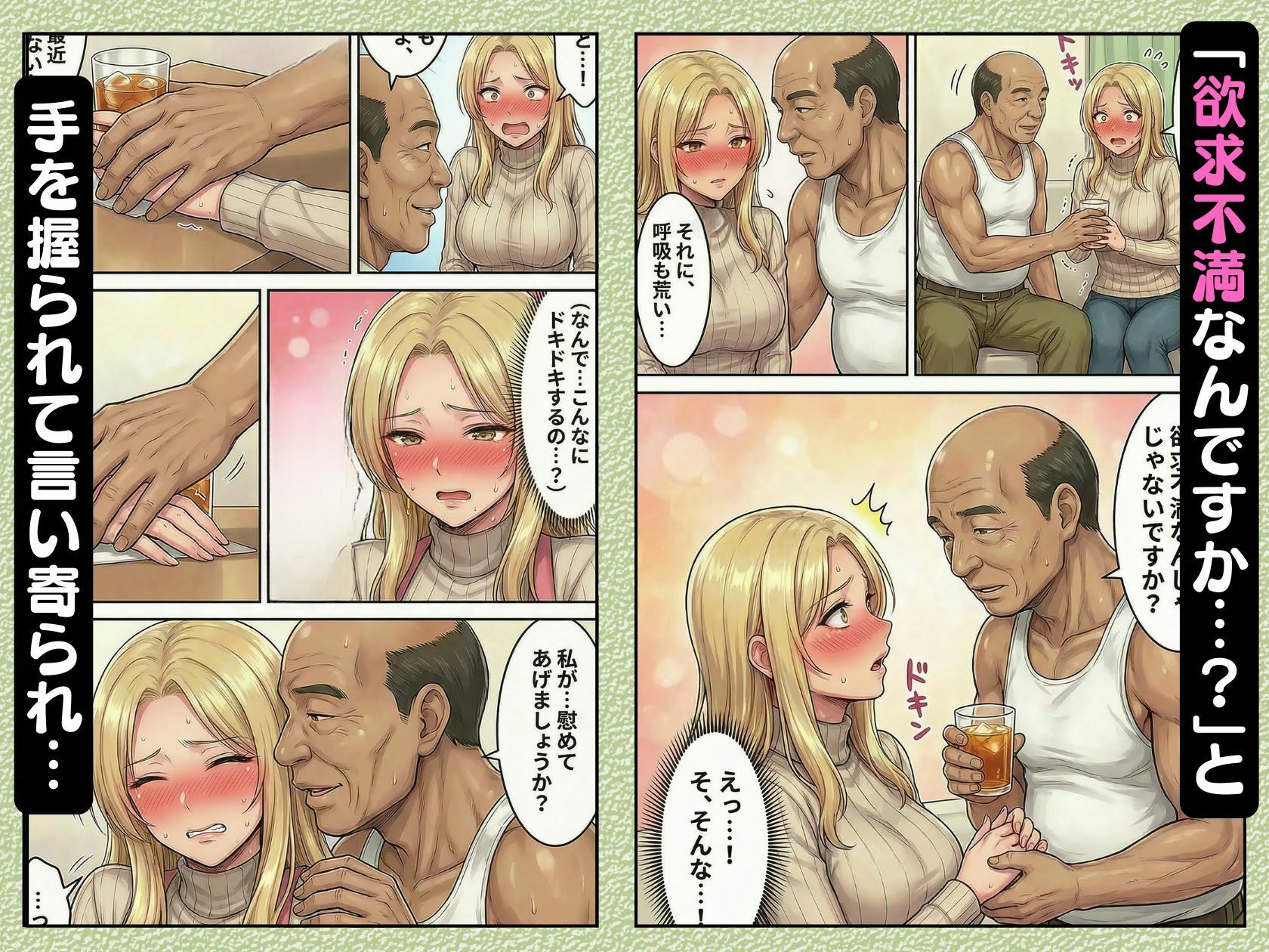 30代人妻の禁断NTR〜隣人のおじさんに孕ませ妊娠させられる美人主婦〜【寝取られ漫画70P/体験版つき】 - サンプル画像 3