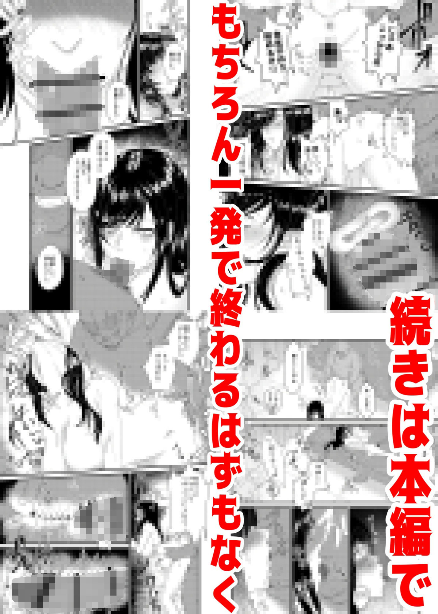 【催●不妊治療】100％妊娠デキる産婦人科 - サンプル画像 6