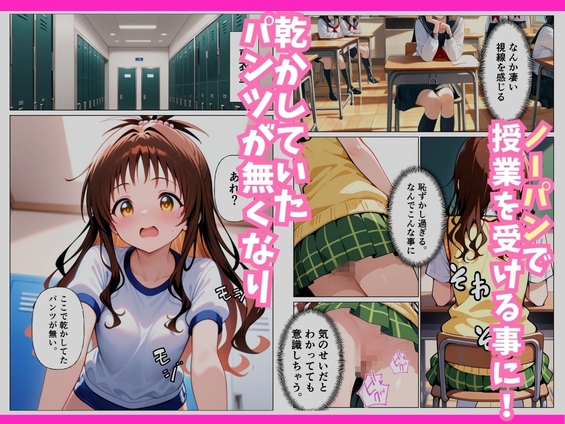 とらぶる  オナバレ性奴●【結城◯柑】 - サンプル画像 2