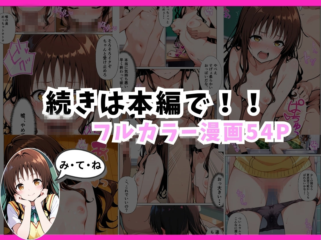 とらぶる  オナバレ性奴●【結城◯柑】 - サンプル画像 8
