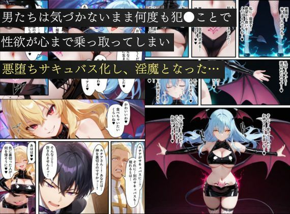 オナホにされたシスター〜絶望した僧侶は悪堕ちサキュバス化〜 - サンプル画像 10