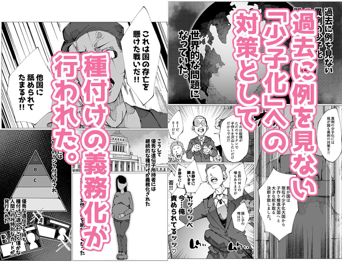 種付けマンション-住民全員孕ませ待ちの俺得物件- - サンプル画像 1