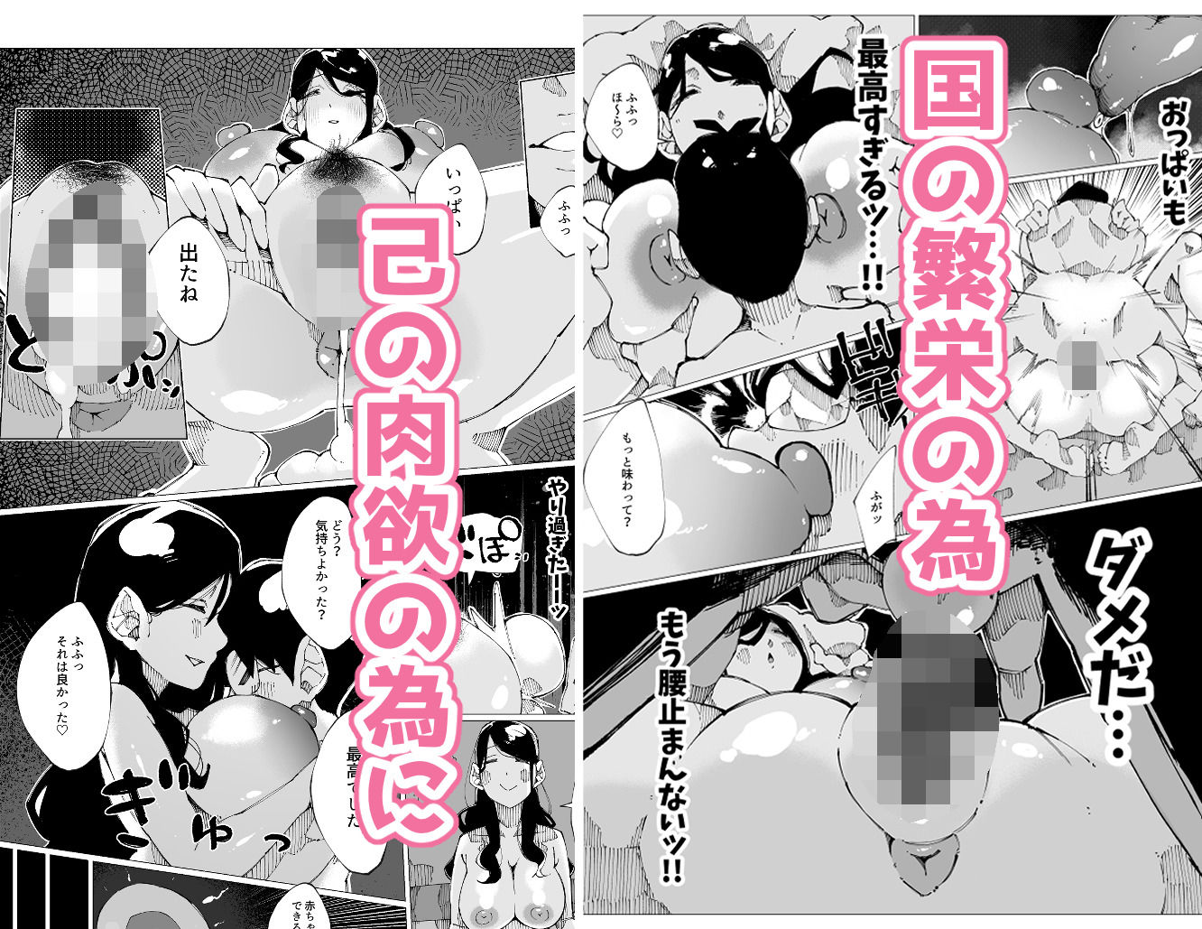 種付けマンション-住民全員孕ませ待ちの俺得物件- - サンプル画像 4