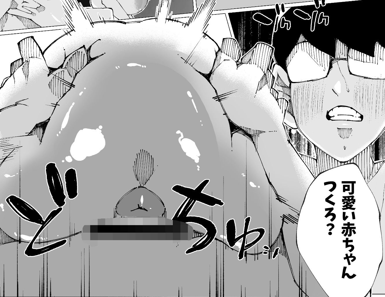 種付けマンション-住民全員孕ませ待ちの俺得物件- - サンプル画像 6