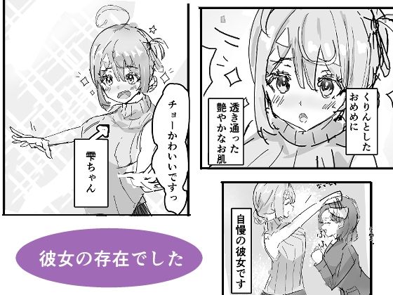 男に寝取られたので彼女をわからせ調教した - サンプル画像 2