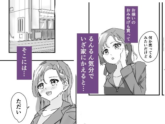 男に寝取られたので彼女をわからせ調教した - サンプル画像 3