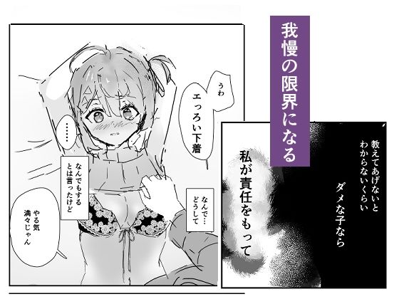 男に寝取られたので彼女をわからせ調教した - サンプル画像 6