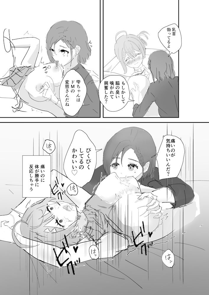 男に寝取られたので彼女をわからせ調教した - サンプル画像 7