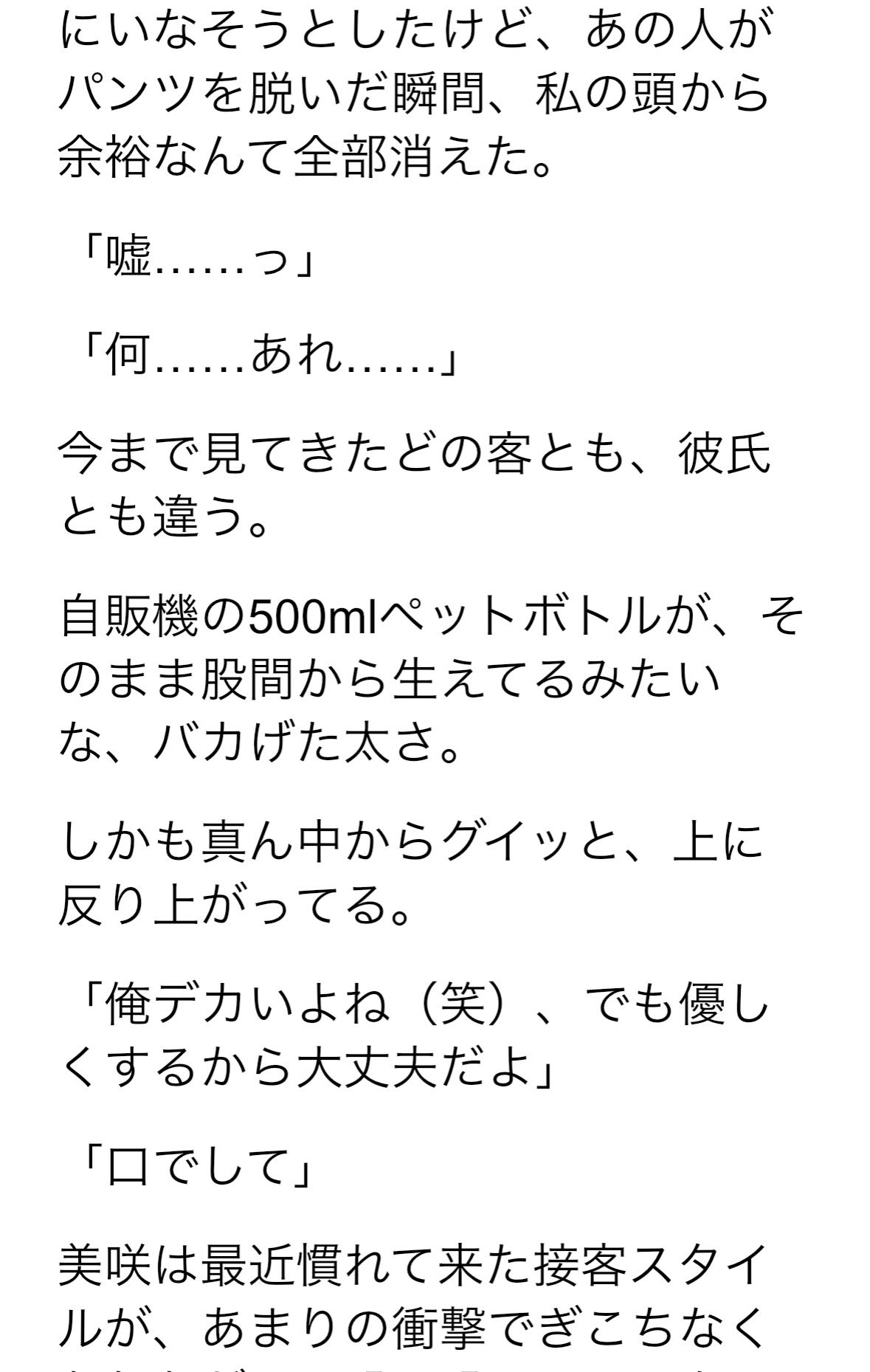 彼氏より3倍太い上反り巨根客にガバガバにされる - サンプル画像 1