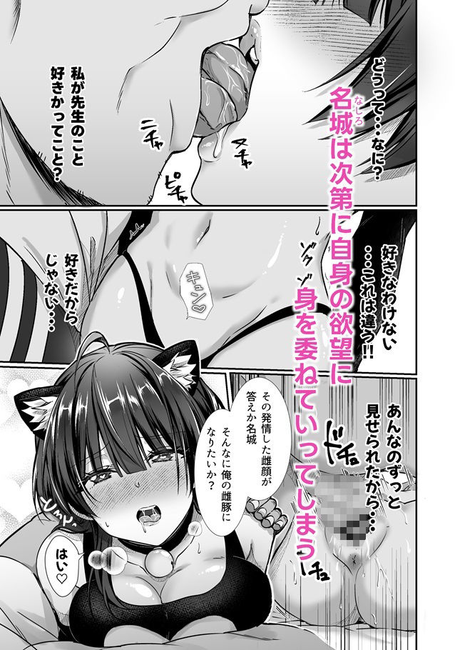 陰キャでビッチな片想い  ◆4 調教オーバル - サンプル画像 2