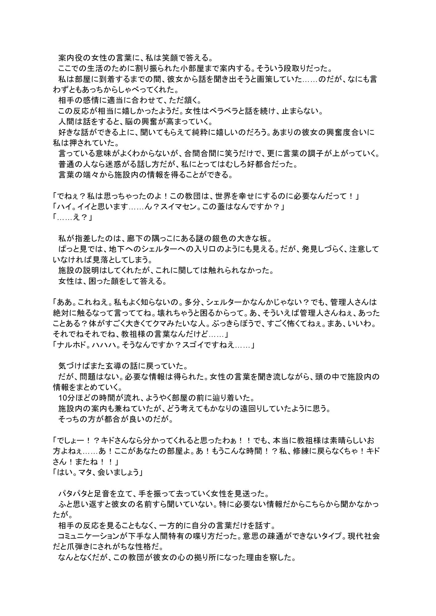 国家エージェント  キド・カーマイン  洗脳敗北 - サンプル画像 1