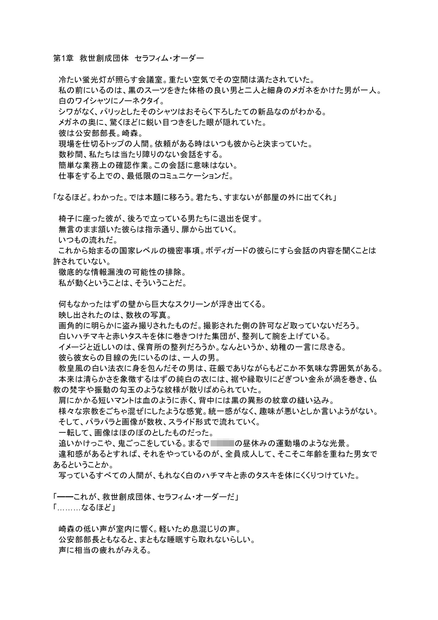 国家エージェント  キド・カーマイン  洗脳敗北 - サンプル画像 2