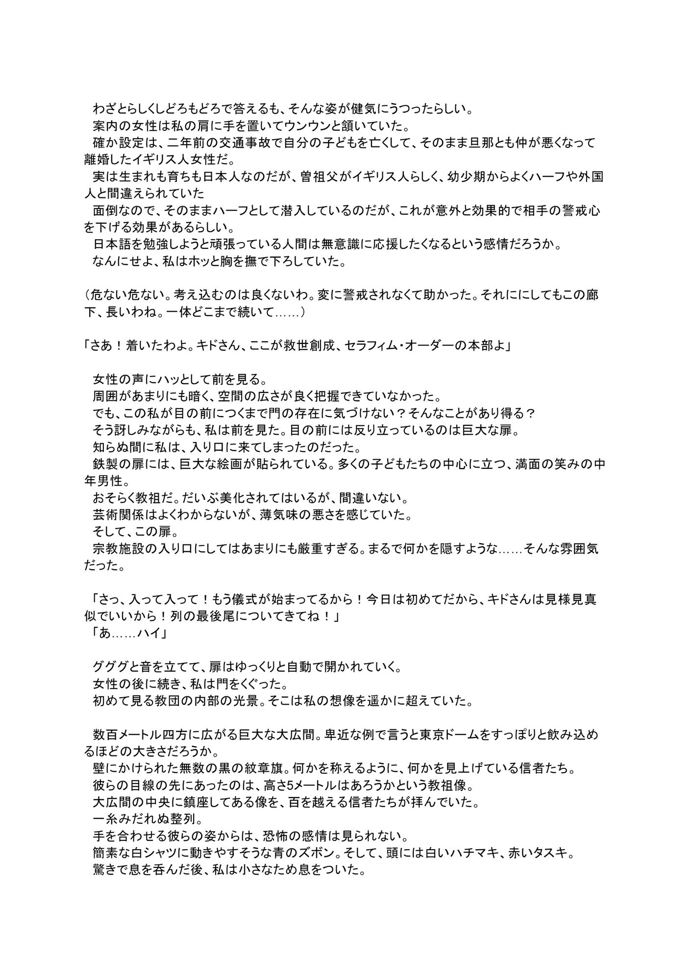 国家エージェント  キド・カーマイン  洗脳敗北 - サンプル画像 7