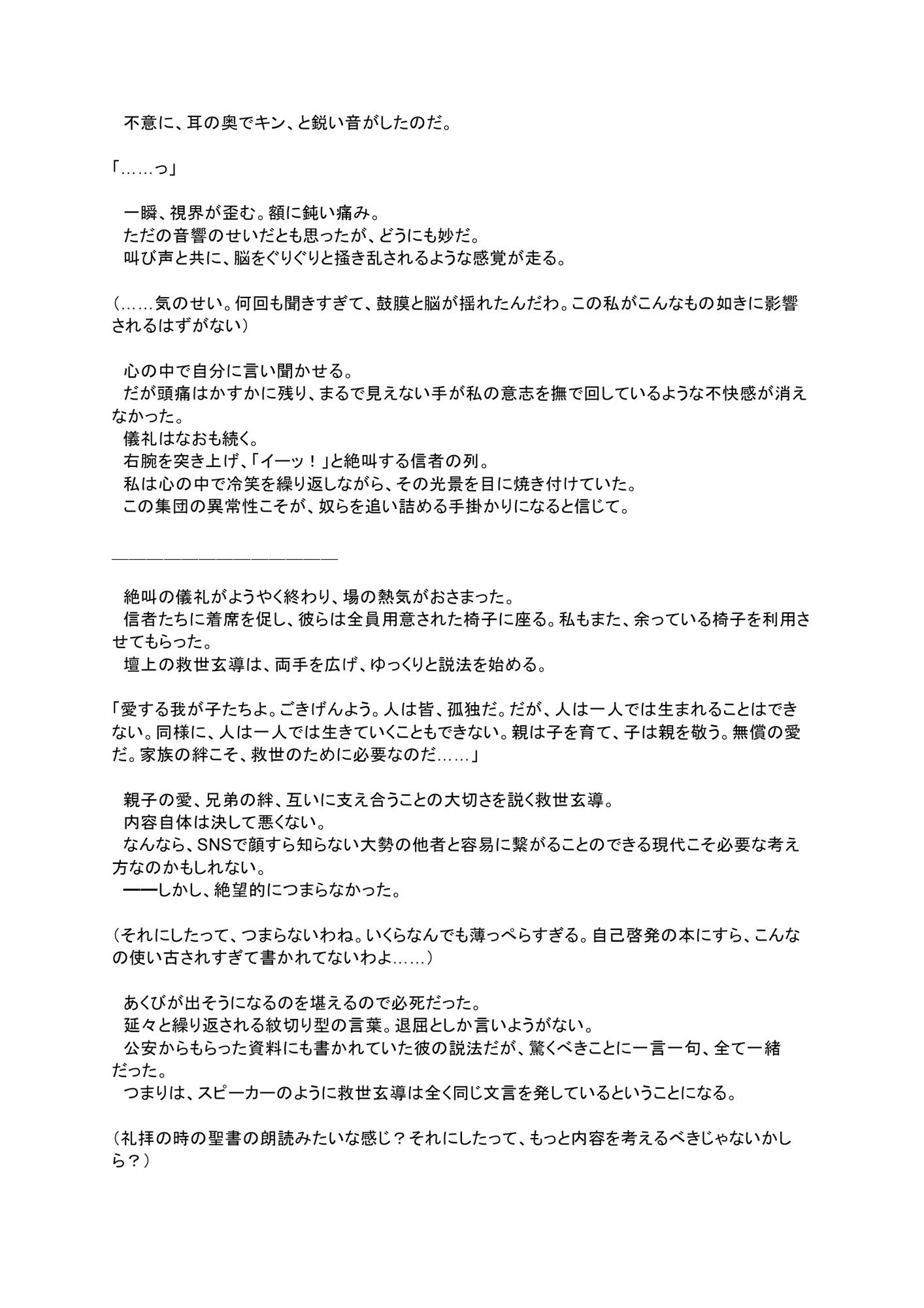 国家エージェント  キド・カーマイン  洗脳敗北 - サンプル画像 10