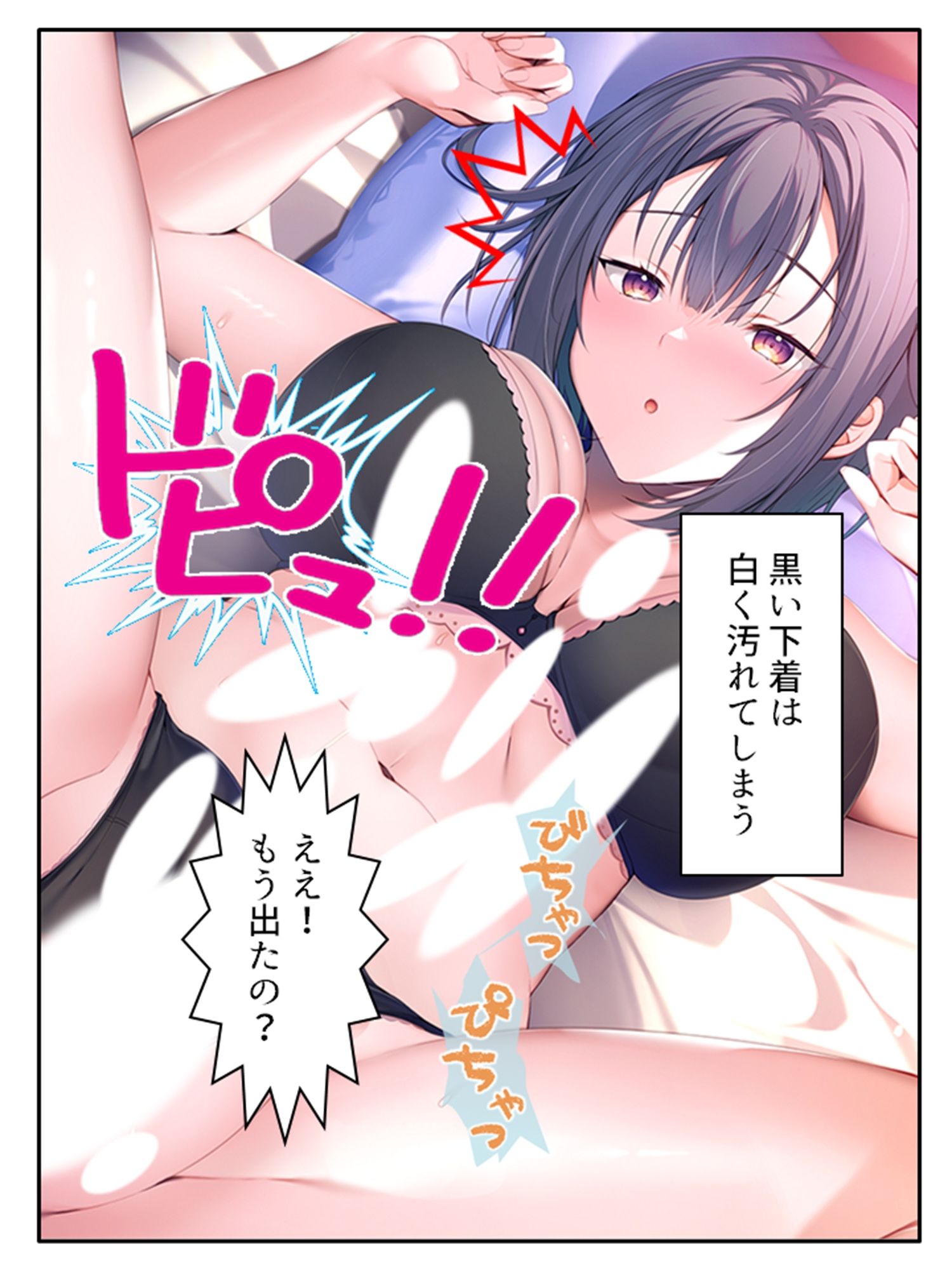 幼馴染のオカズは俺で！？ 皆に内緒で抜きあう関係 ＜総集編＞ - サンプル画像 2