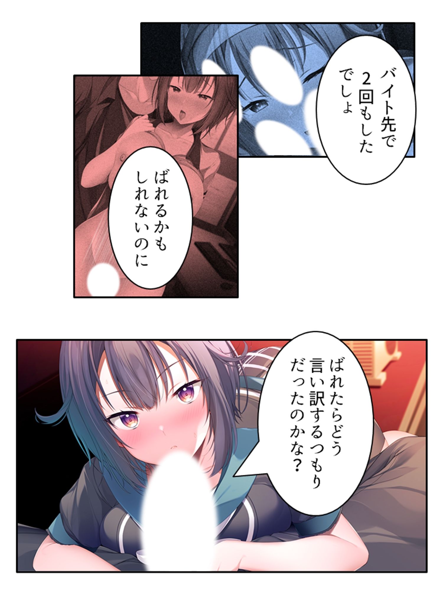 幼馴染のオカズは俺で！？ 皆に内緒で抜きあう関係 ＜総集編＞ - サンプル画像 3