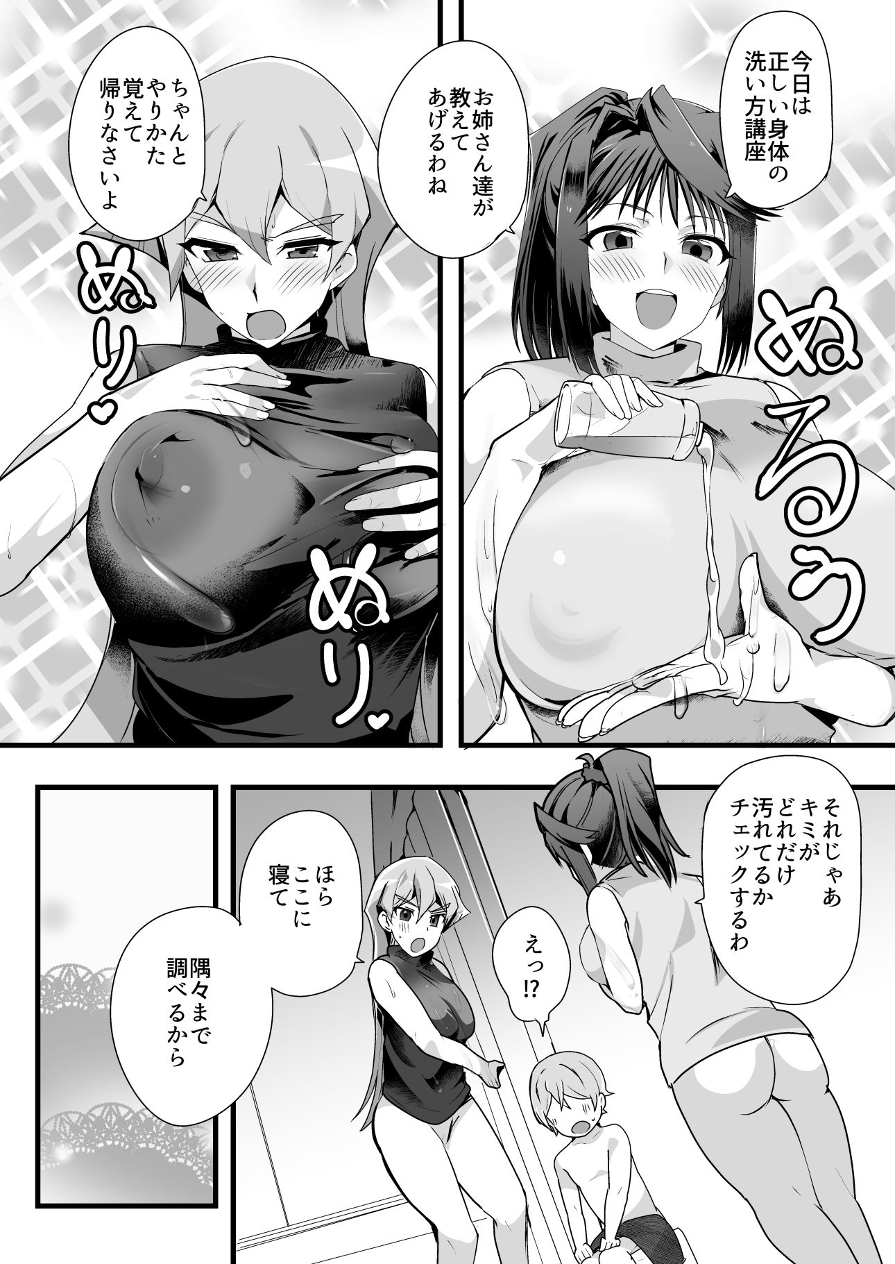 湯戯王 - サンプル画像 2