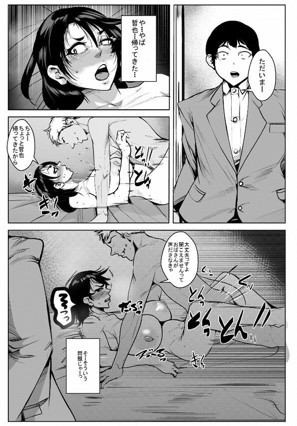 息子の為にいじめっ子に体を許してしまう母 - サンプル画像 3