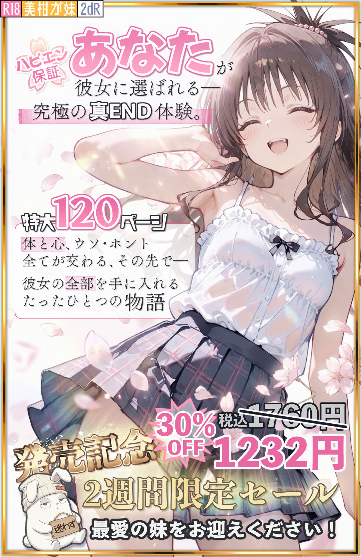 起きたら美柑が妹で、俺の全部を求めた件。 - サンプル画像 10