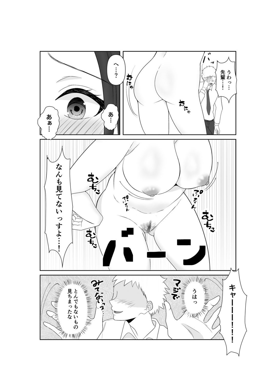 NTR 先輩セフレ堕ち - サンプル画像 2